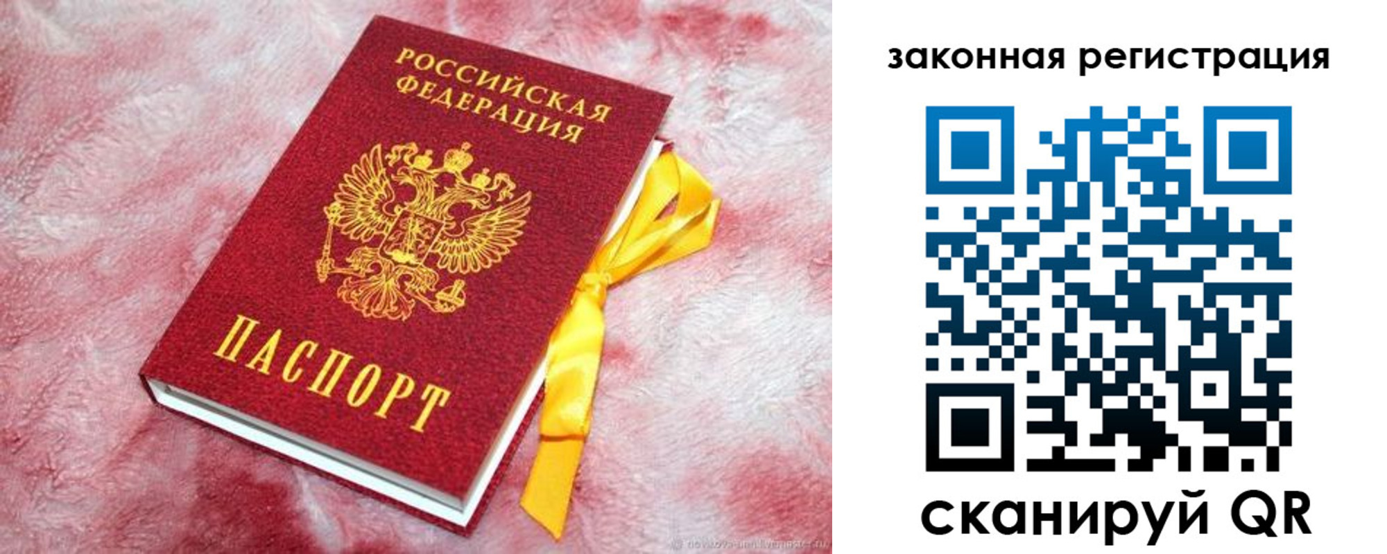 временная регистрация собственник в Могочи