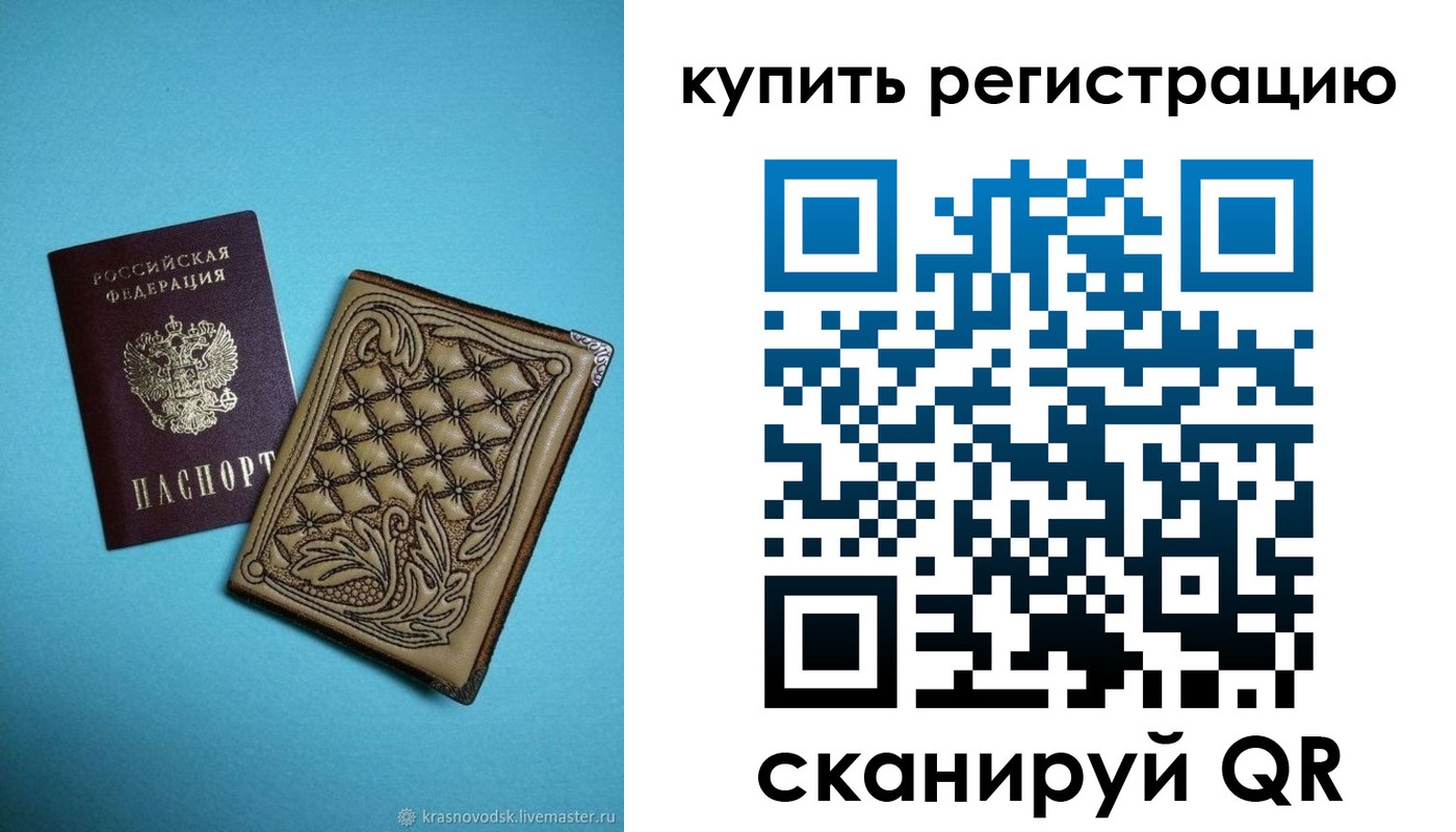 прописка в квартире в Могочи