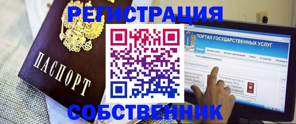 прописка ребенка в Могочи