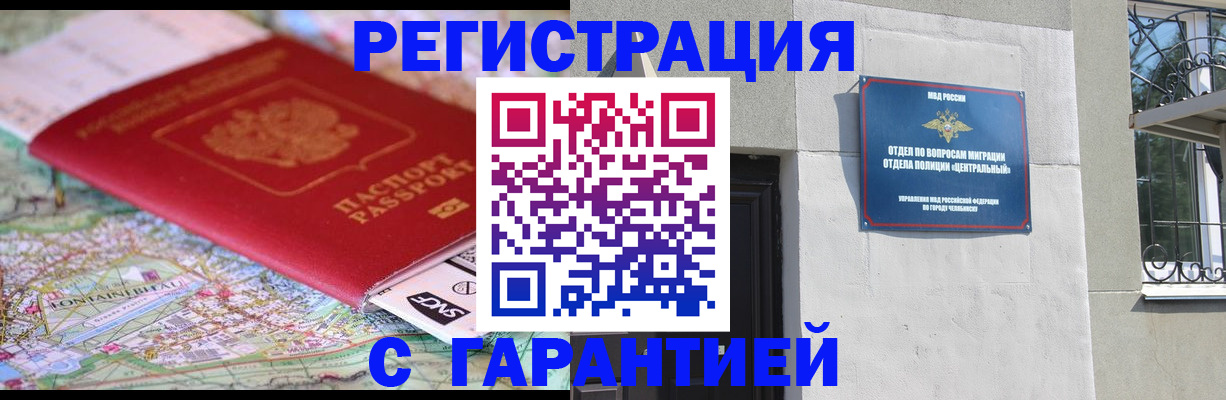 временная регистрация адрес в Могочи