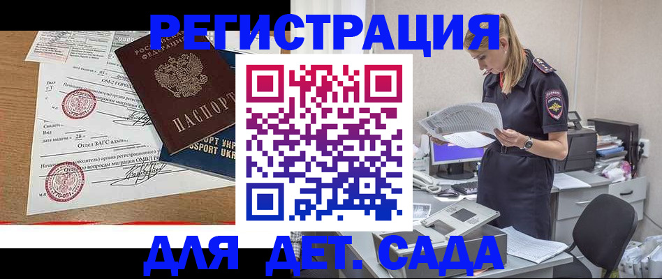 прописка в квартире в Могочи