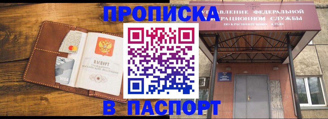 прописка иностранных граждан в Могочи