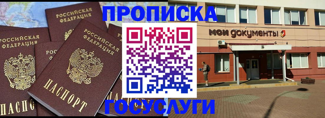 временная регистрация в квартире в Могочи