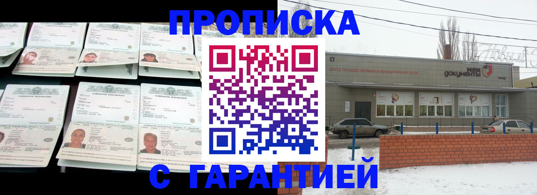 временная регистрация гарантия в Могочи